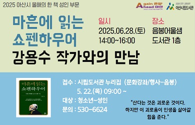 한책 성인 작가와의 만남 자세히보기