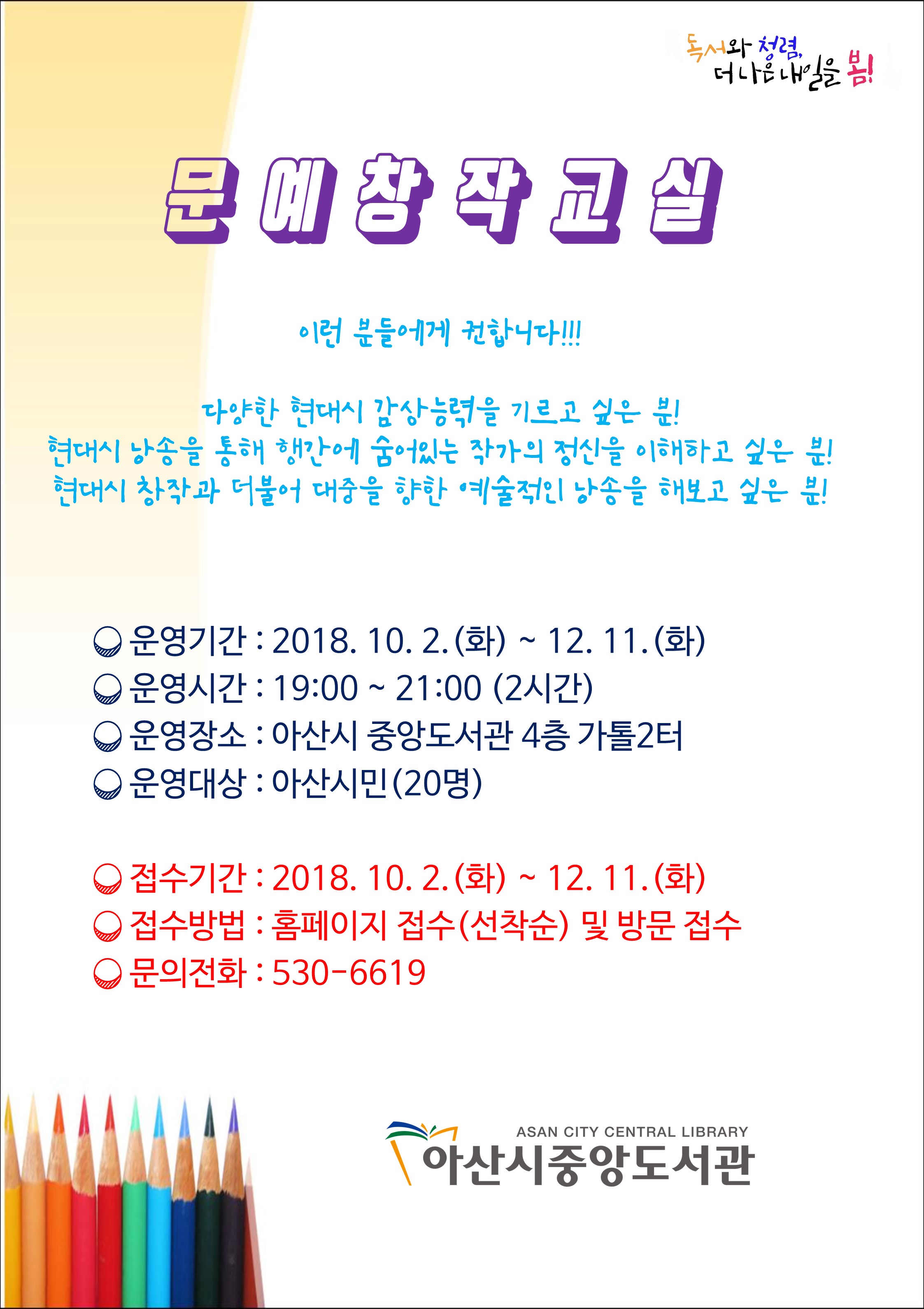 문예창작교실